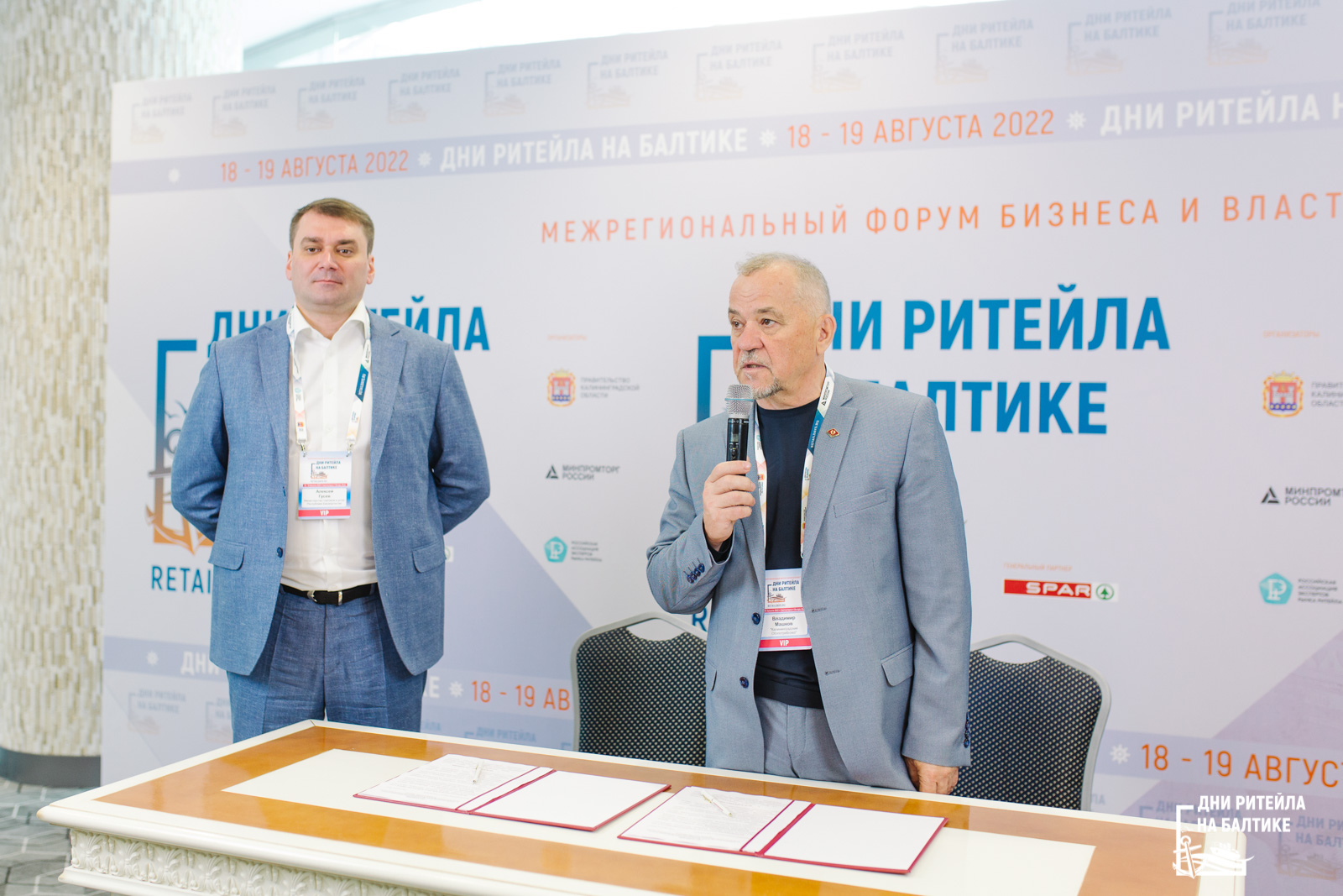 Подписание Центросоюз и Правительство Калиниградской области