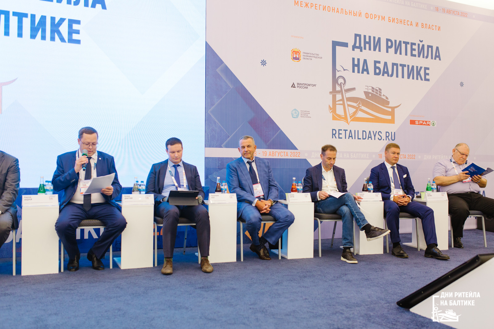 12:00 | Зал Янтарный | Пленарное заседание «Потребительский рынок в условиях неопределенности. Обеспечение товарной безопасности региона»